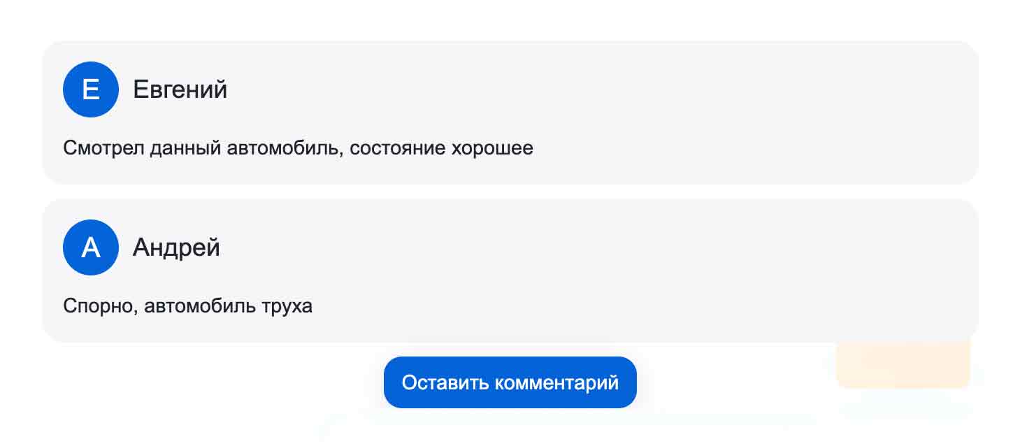 Возможность добавления комментариев