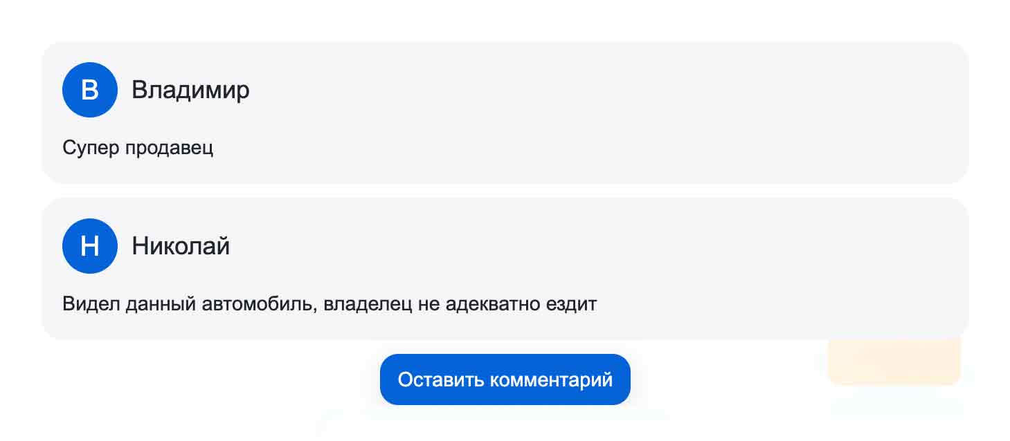 Возможность добавления комментариев