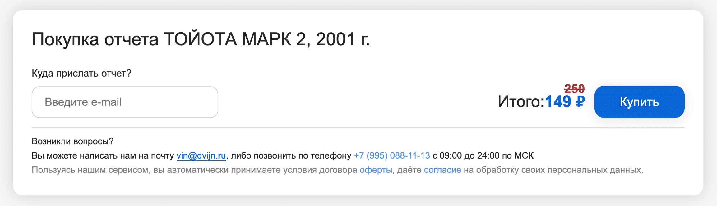 Блок для ввода Email адреса